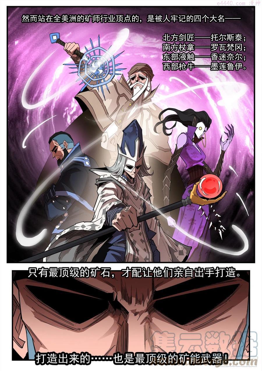 铳火~漫画,291弹：第二部回归！三弹连更2图