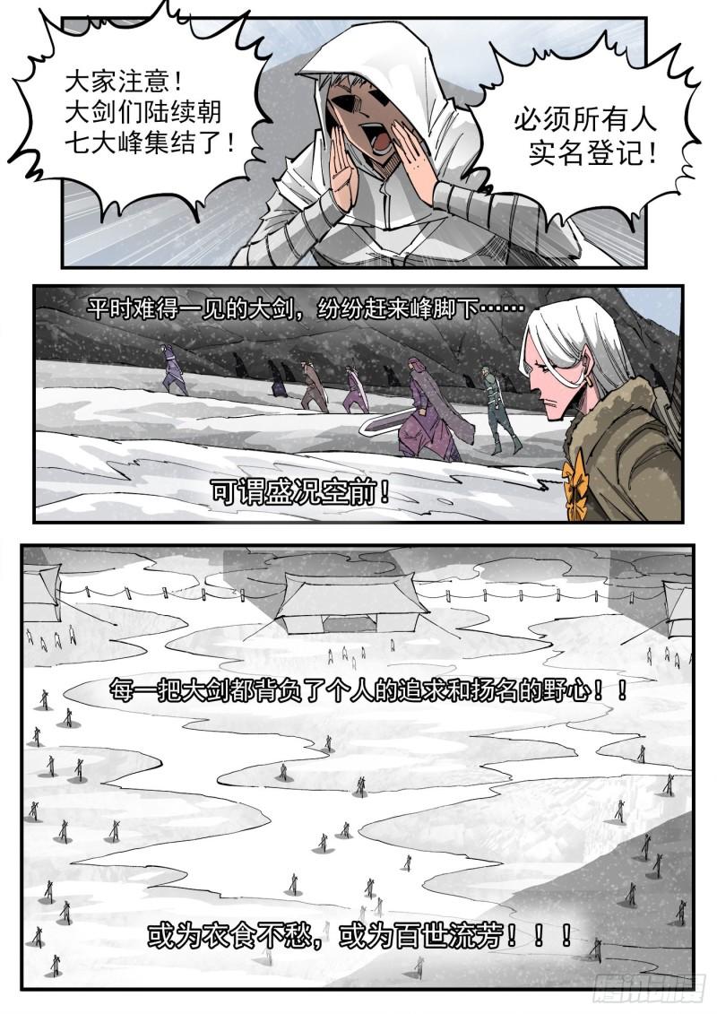 铳火~漫画,316弹：实名登记2图