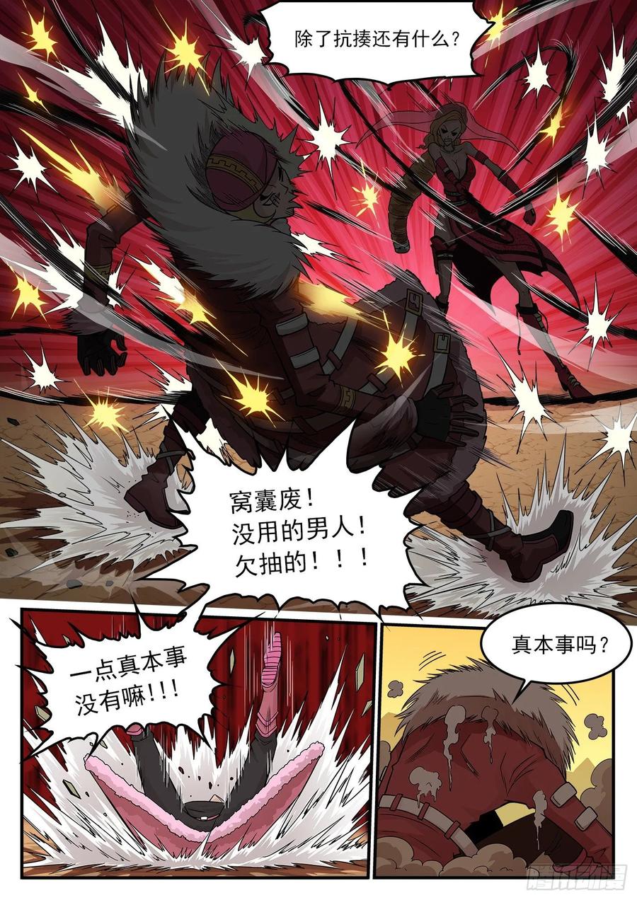 铳火~漫画,216弹：S与M5图