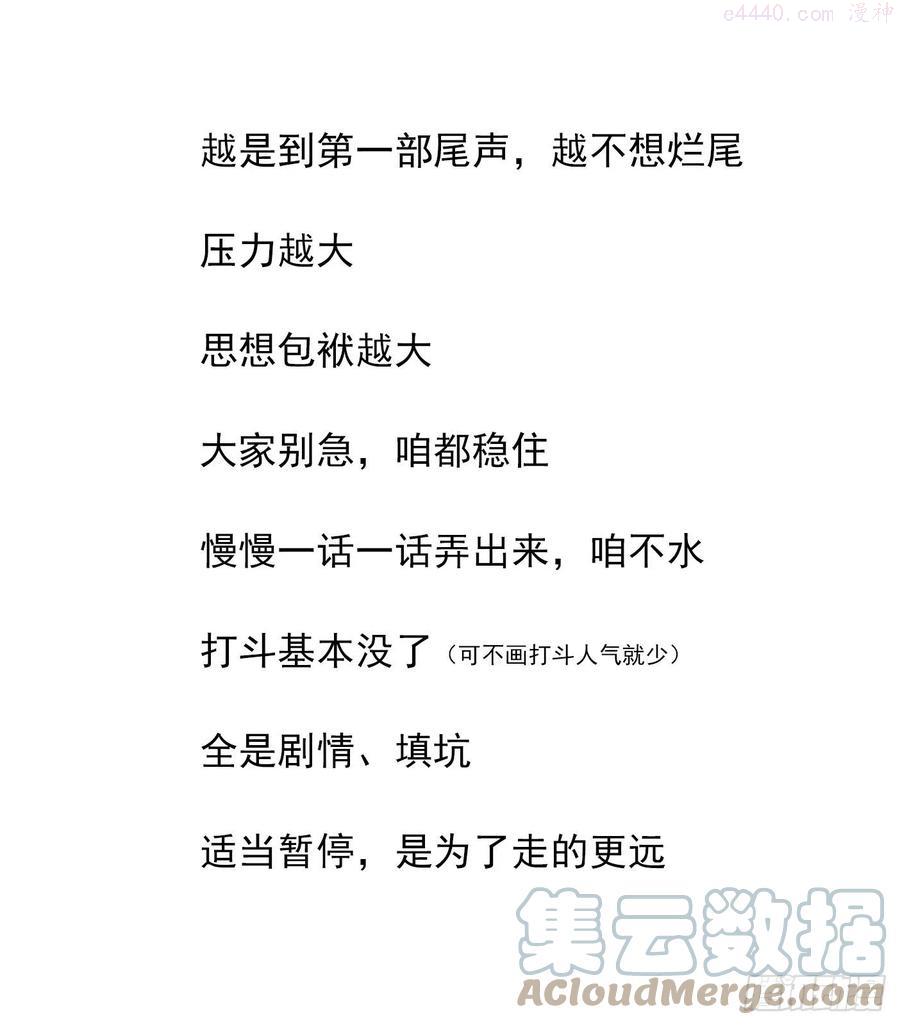 铳火~漫画,停一周1图