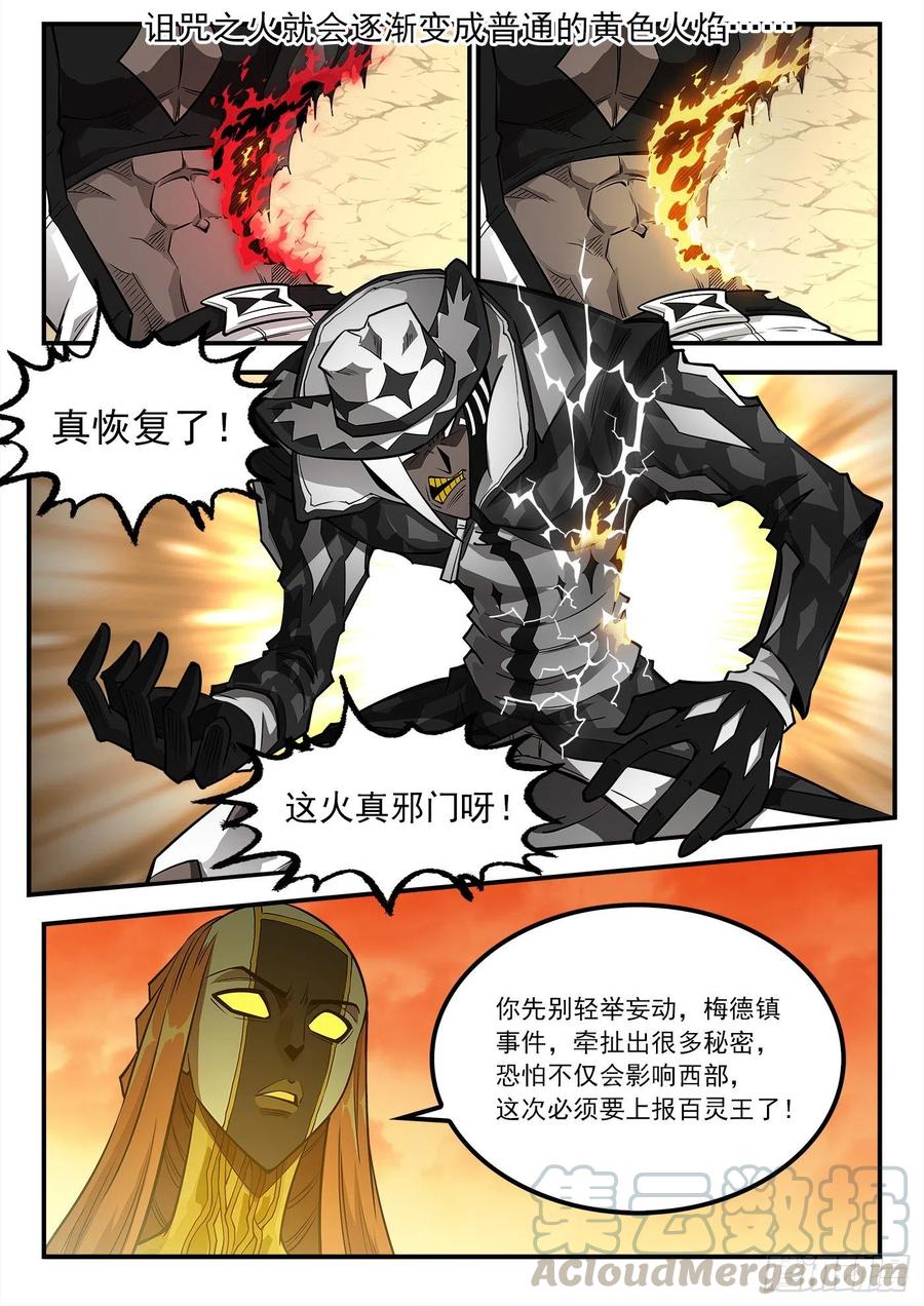 铳火~漫画,268弹：黑沙组，解散！3图