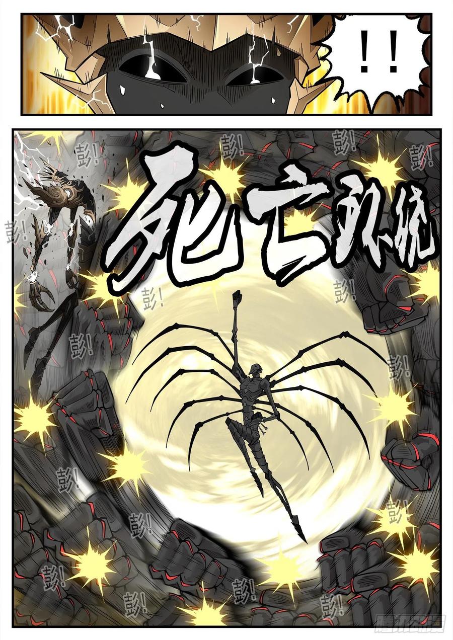 铳火~漫画,261弹：朽骨啰嗦2图