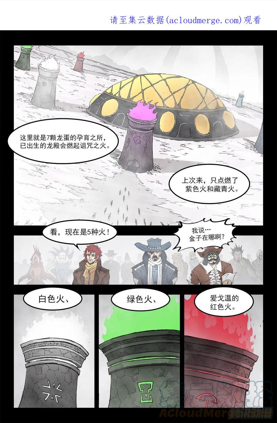 铳火~漫画,298弹：自我超越1图