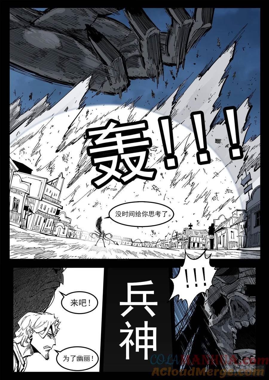 铳火~漫画,342弹：最后的合拍4图