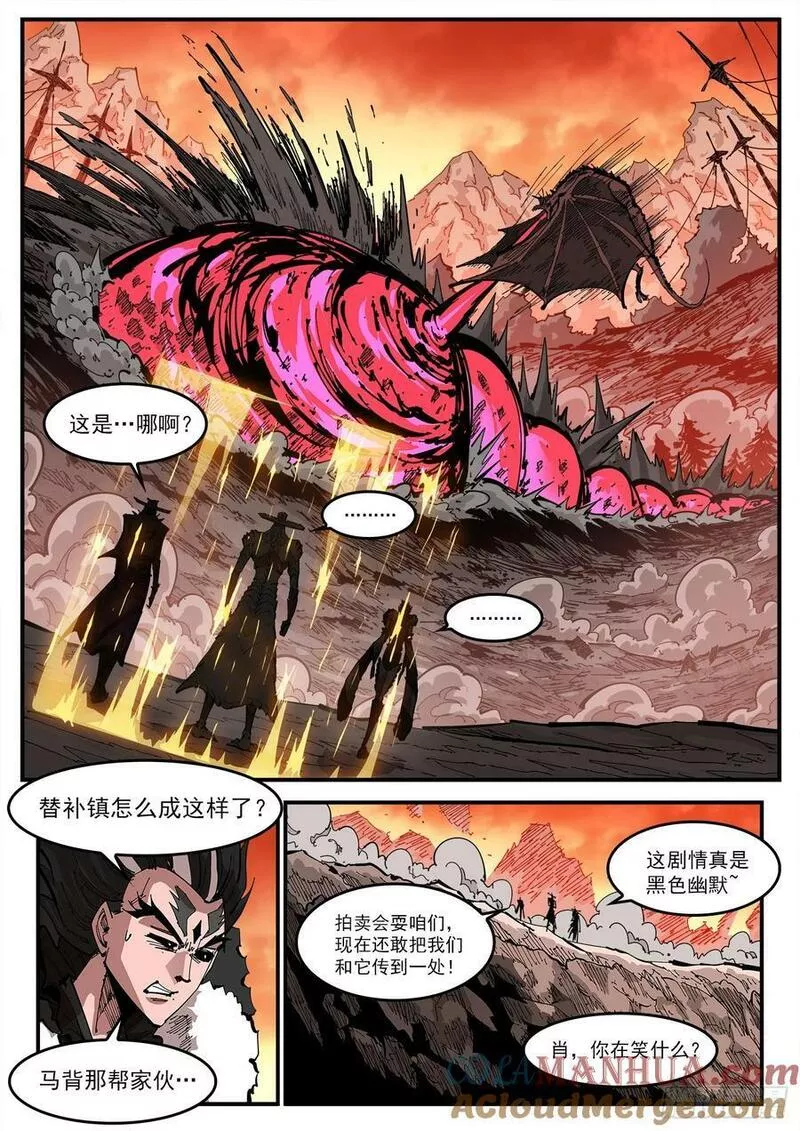 铳火~漫画,347弹：肖3图