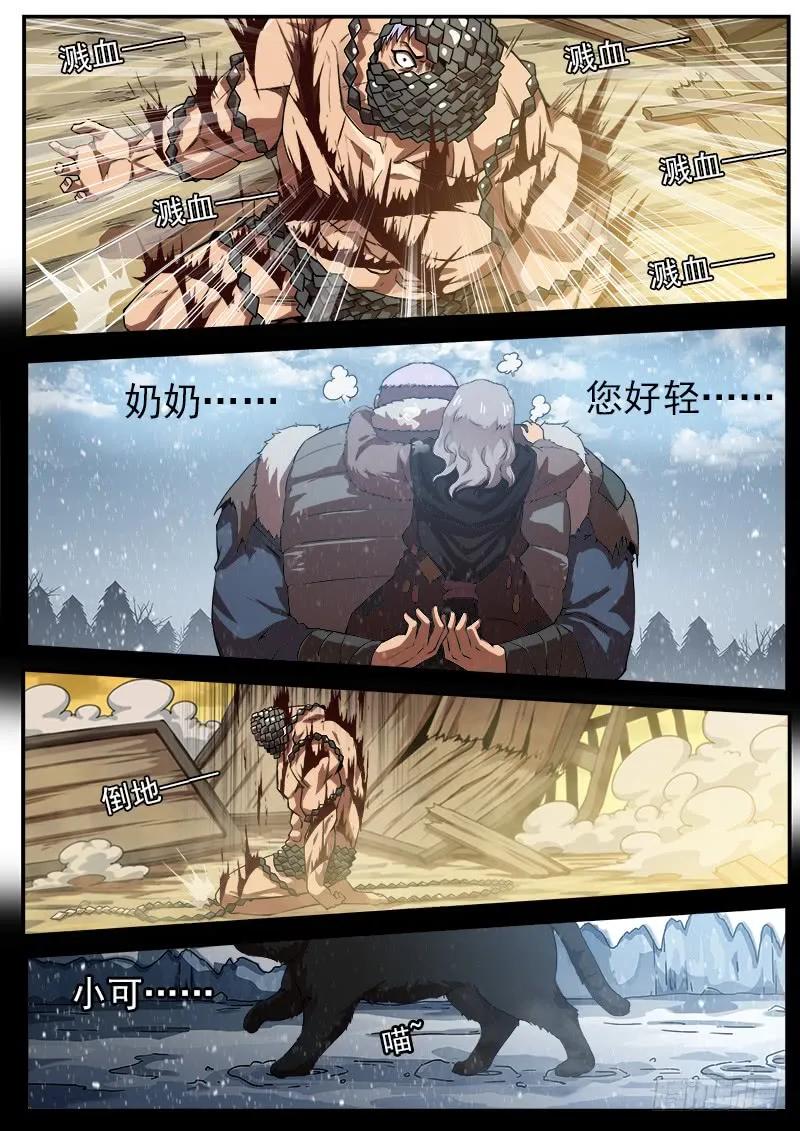 铳火~漫画,184弹：巴斯的兵神1图