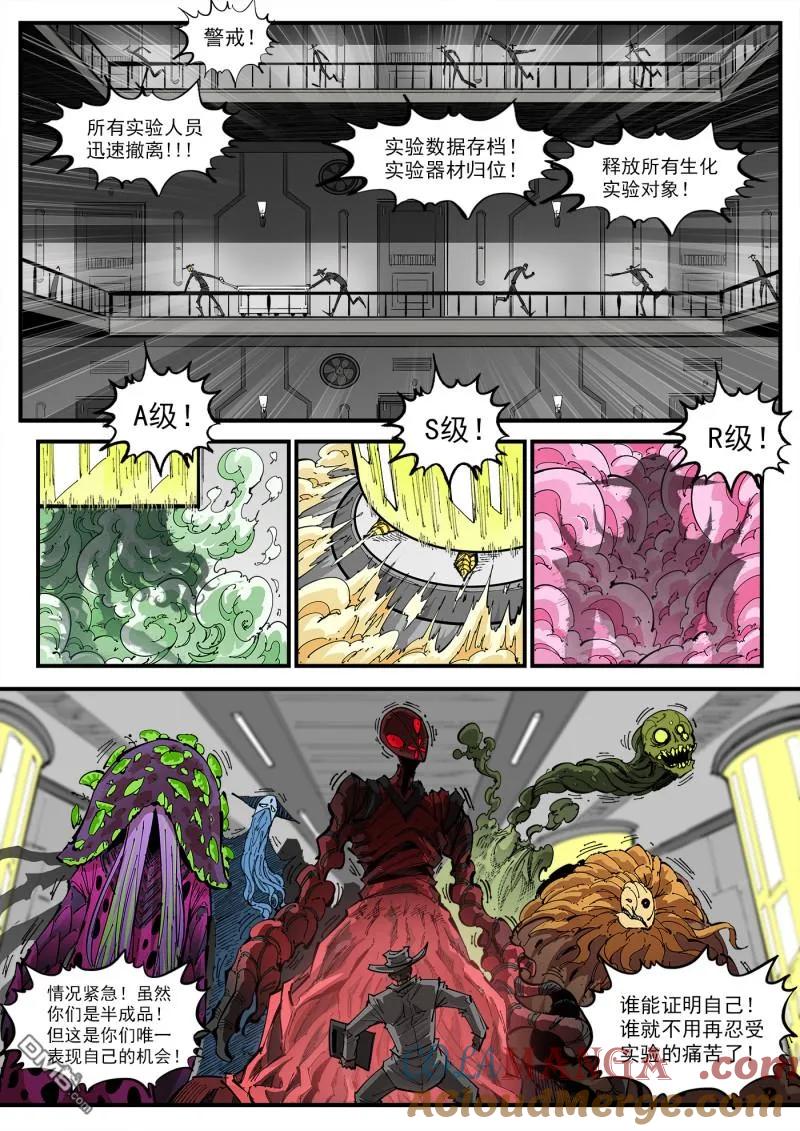 铳火~漫画,第416回 超特3图