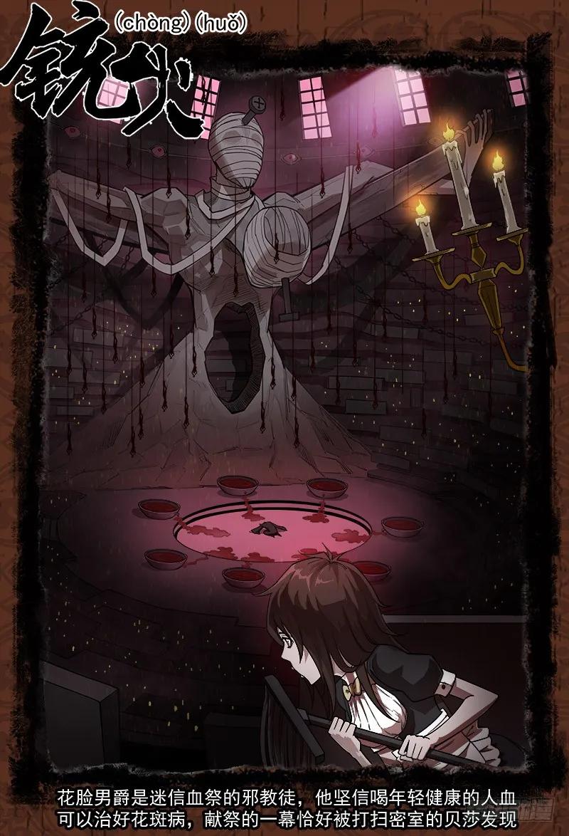 铳火~漫画,178弹：被激怒的神枪2图