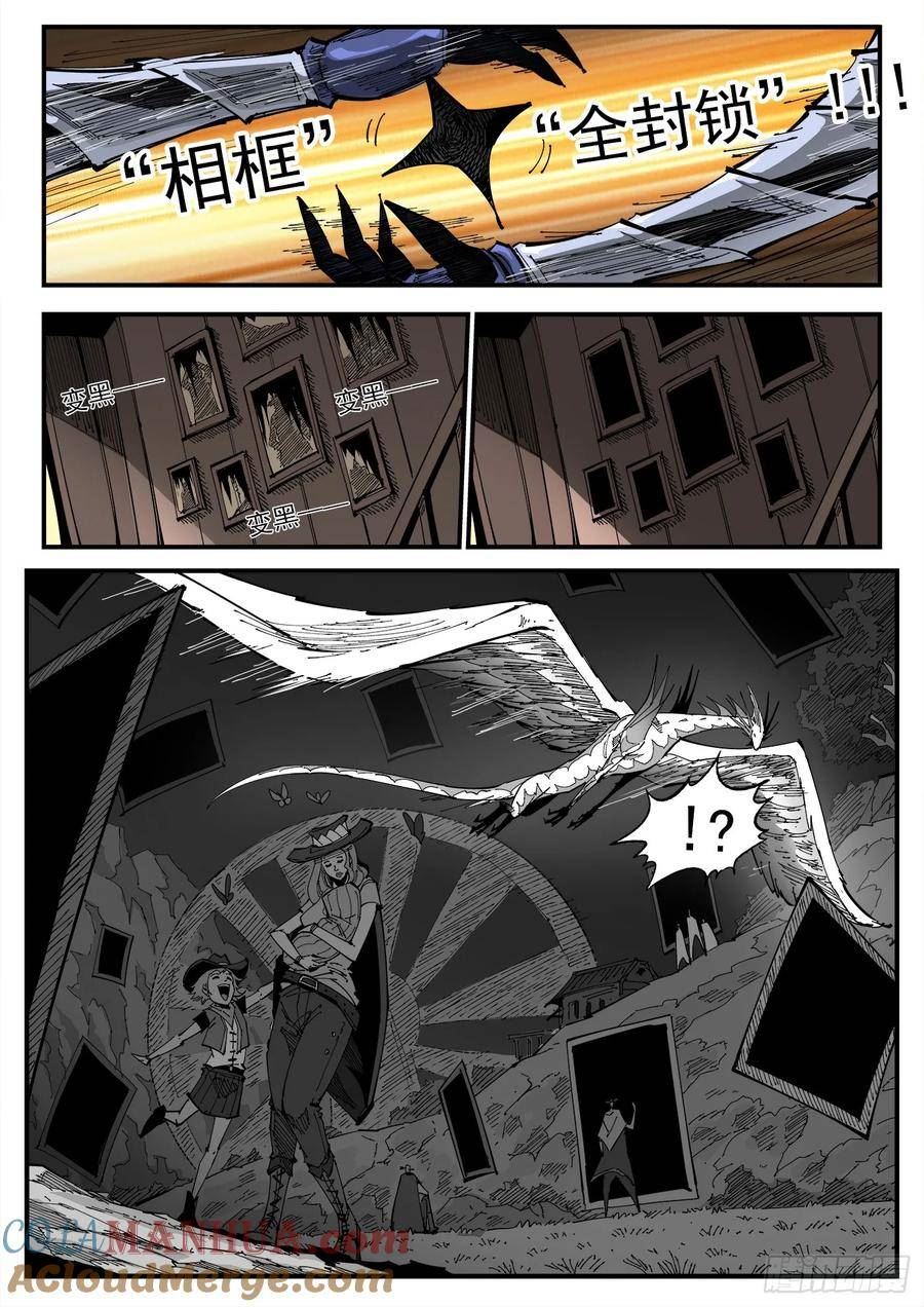 铳火~漫画,339弹：幽线镇3图