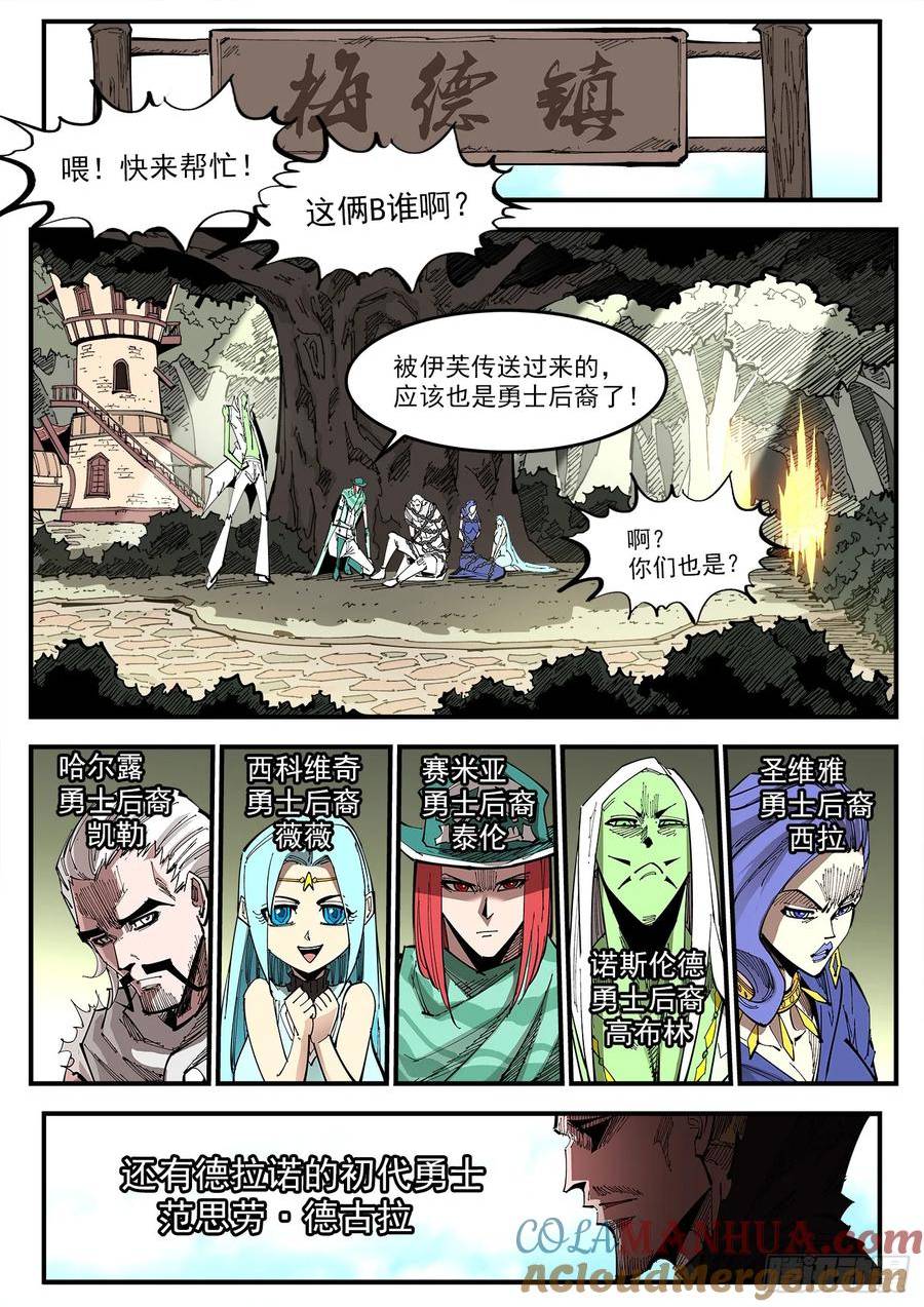 铳火~漫画,337弹：坏闺蜜5图