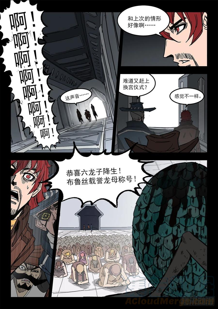 铳火~漫画,298弹：自我超越3图