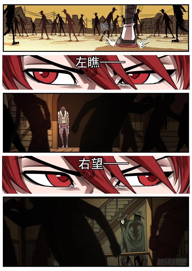 铳火~漫画,159弹：别动哦！2图