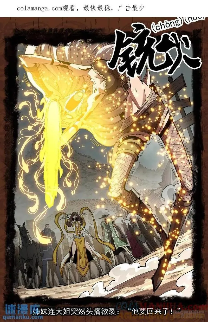 铳火~漫画,364弹：夜浓1图