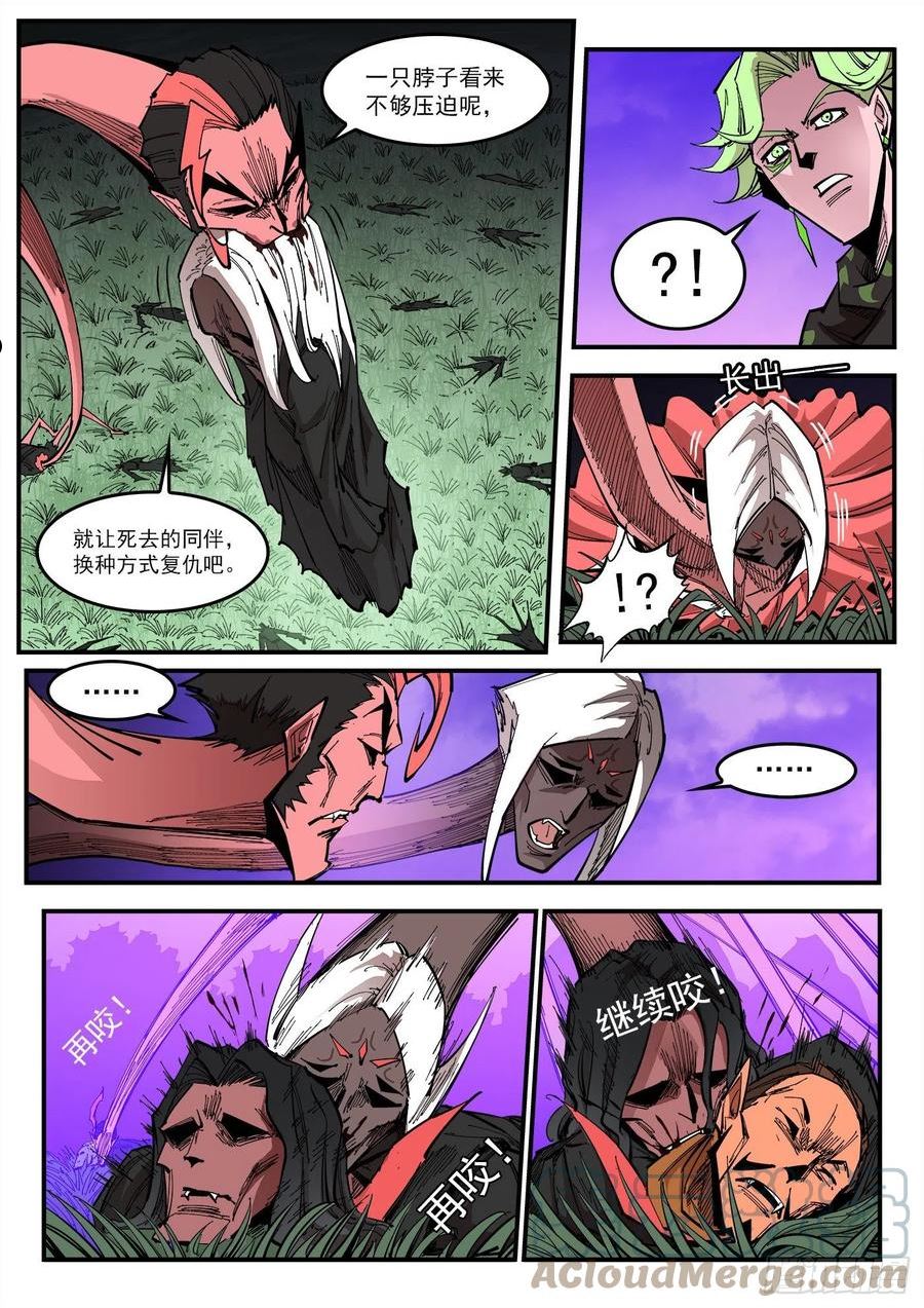 铳火~漫画,303弹：别躲！4图