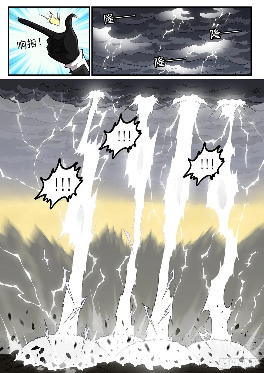 铳火~漫画,231弹：全镇瘫痪4图