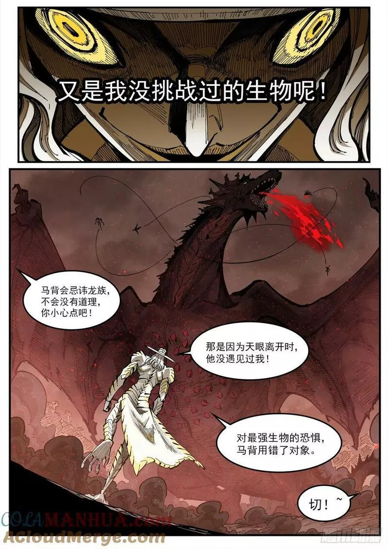 铳火~漫画,347弹：肖4图