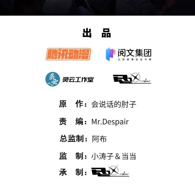 第一序列第二季什么时候出漫画,第518话 517 调查死因2图