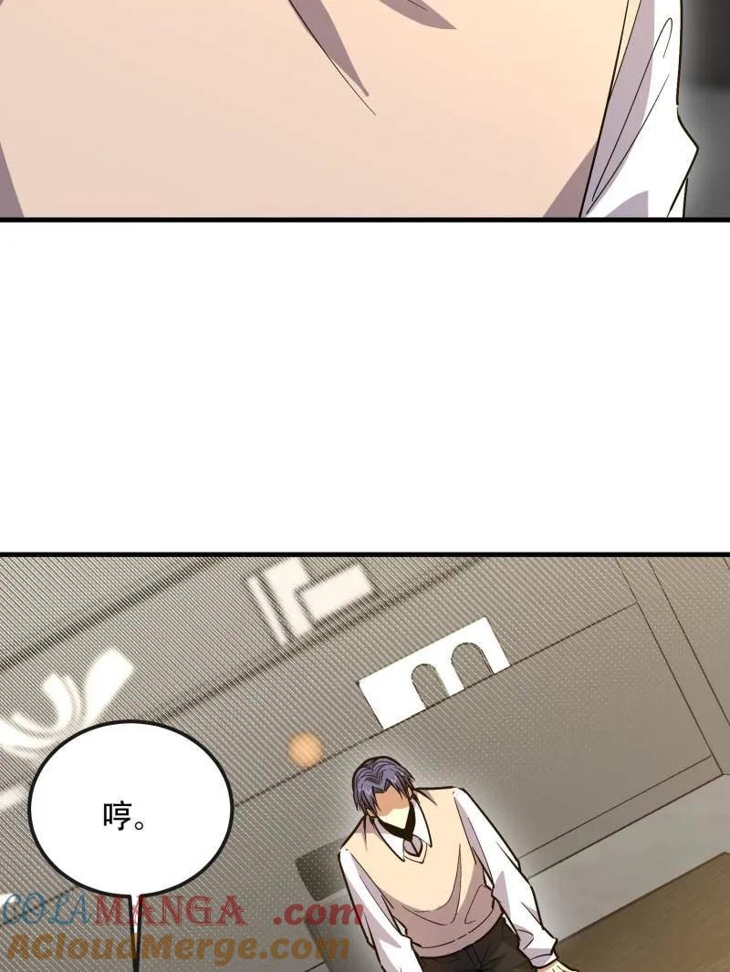 第一序列漫画免费观看全集下拉漫画,第525话 524 王八拳5图