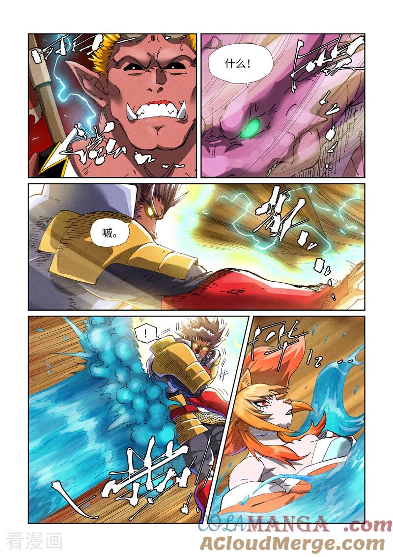 妖神记全集免费完整版漫画,第489话1 各个击破3图