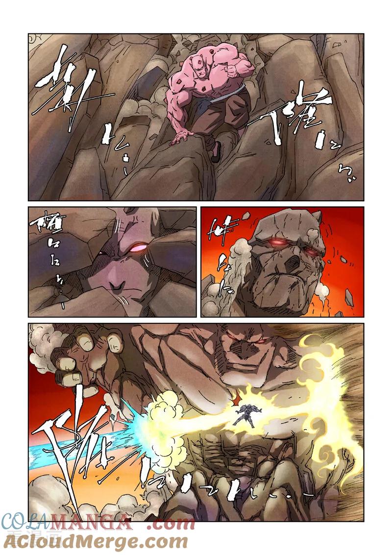 妖神记全集免费完整版漫画,第489话1 各个击破4图