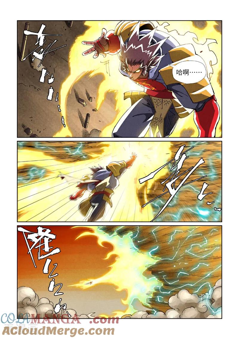 妖神记全集免费完整版漫画,第489话1 各个击破2图