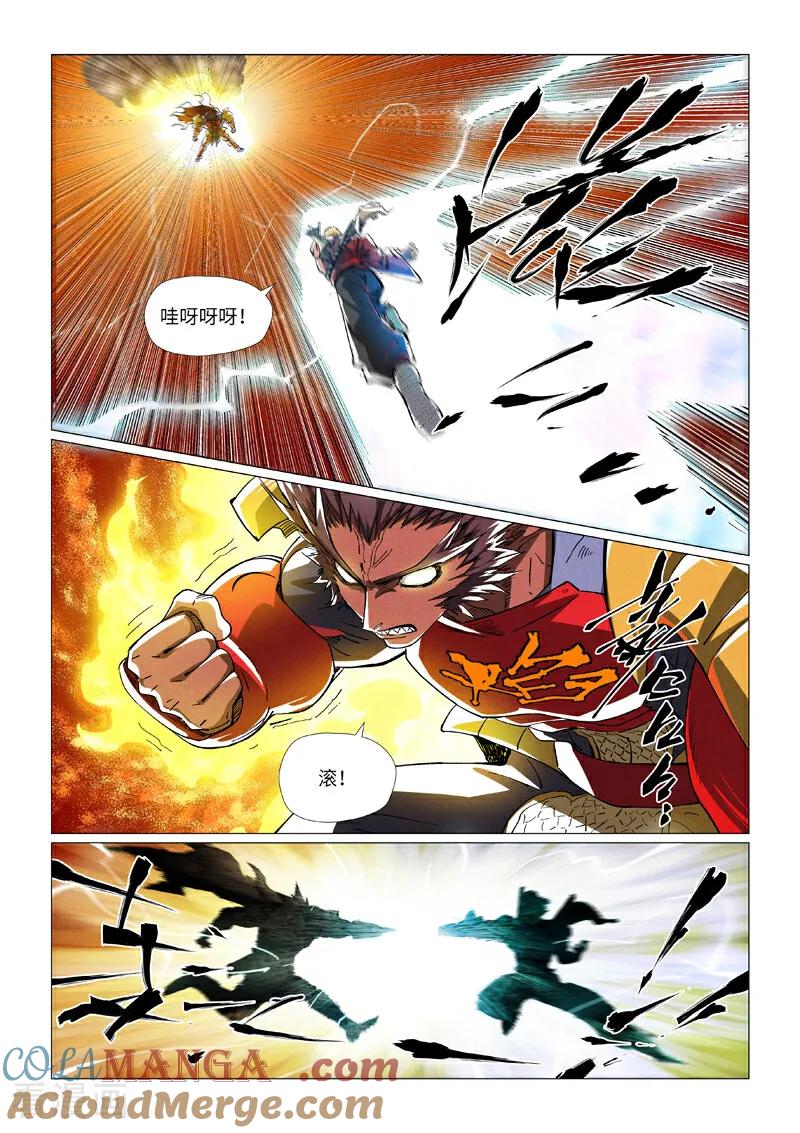 妖神记全集免费完整版漫画,第488话2 攻击友军5图