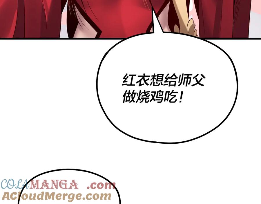 我！天命大反派~漫画,第223话 吃鸡1图