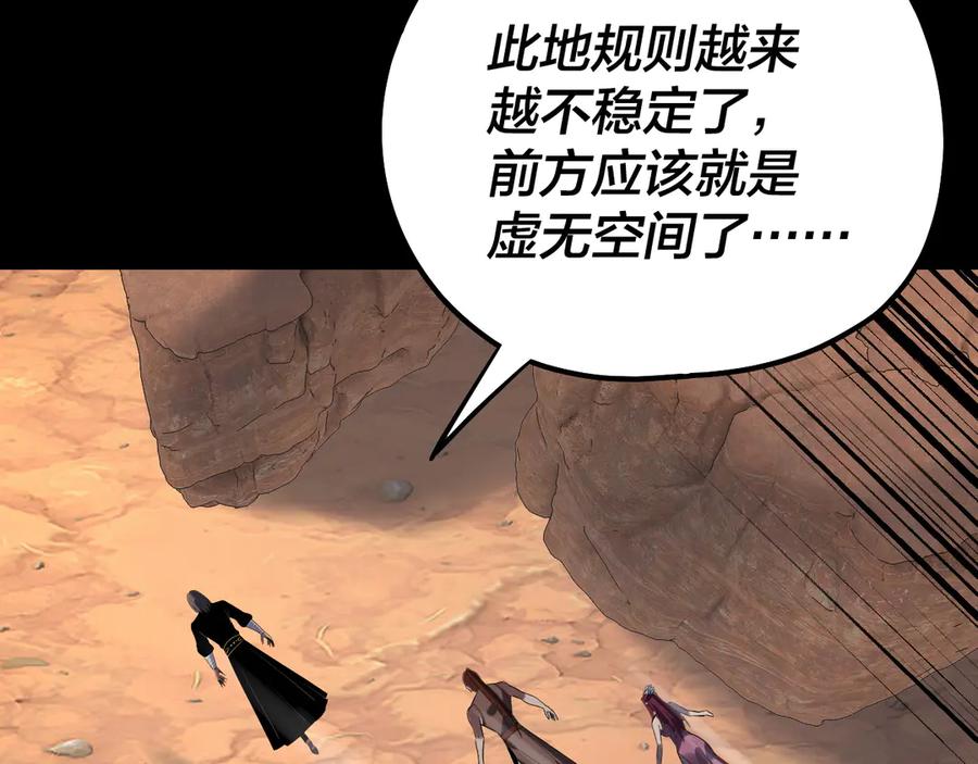 我！天命大反派~漫画,219话 太上图！2图