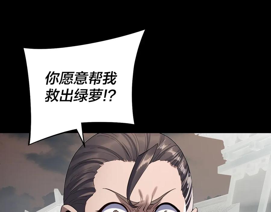 我！天命大反派~漫画,第224话 天鹿玄女2图