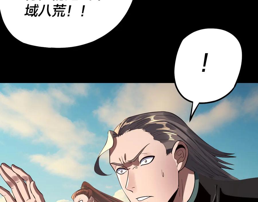 我！天命大反派~漫画,219话 太上图！4图