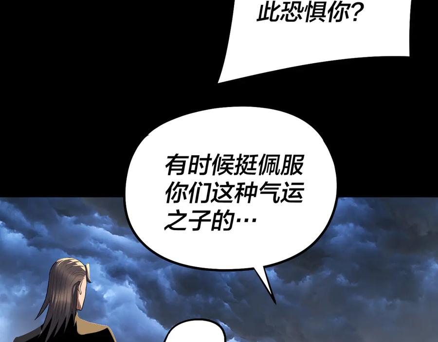 我！天命大反派~漫画,第226话 侍寝？4图