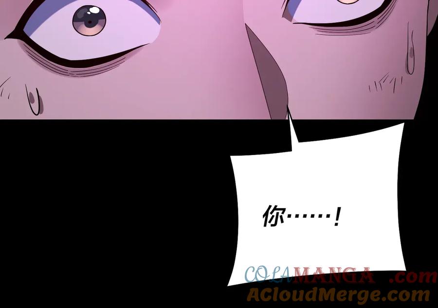 我！天命大反派~漫画,第226话 侍寝？5图