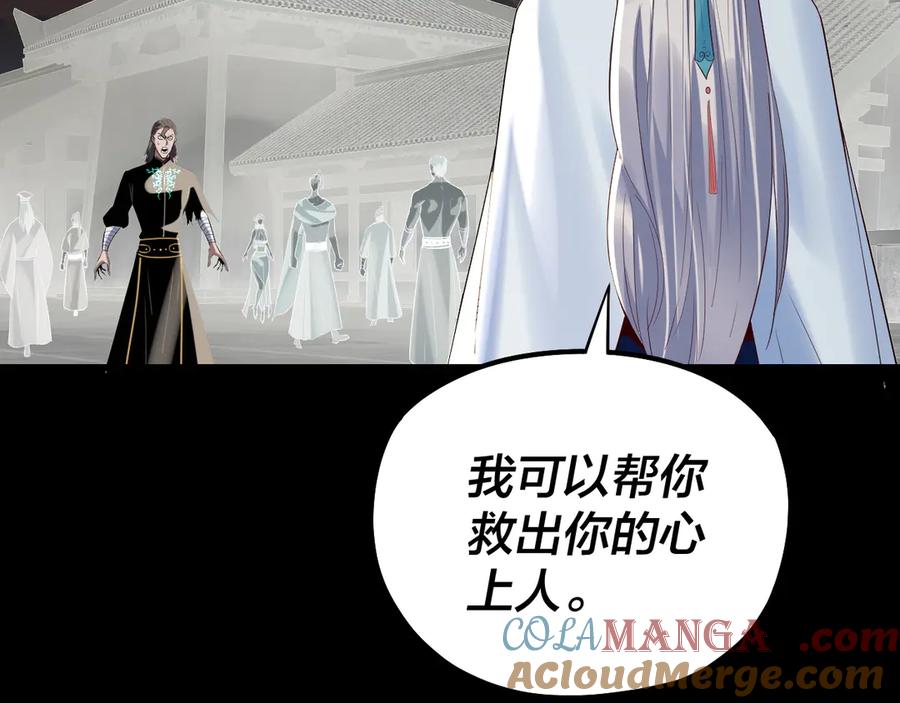 我！天命大反派~漫画,第224话 天鹿玄女1图