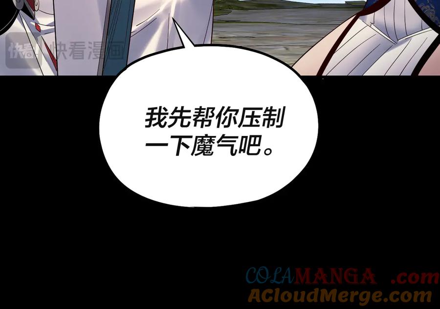 我！天命大反派~漫画,第226话 侍寝？5图