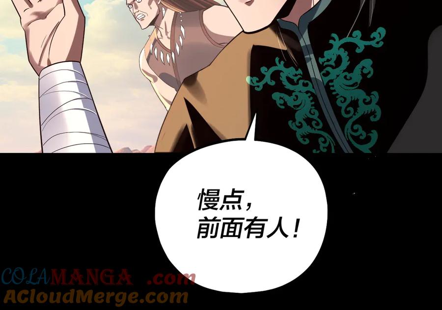 我！天命大反派~漫画,219话 太上图！5图