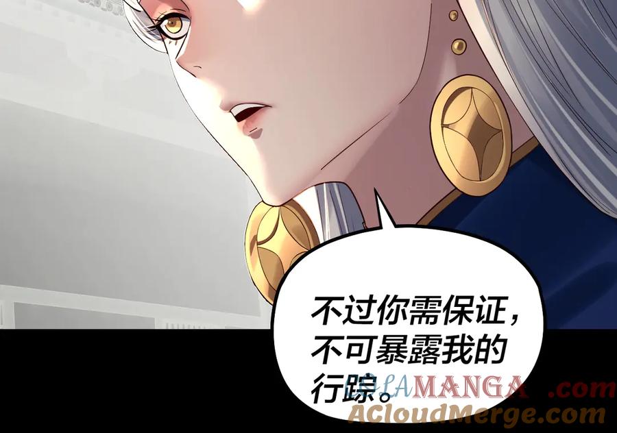 我！天命大反派~漫画,第224话 天鹿玄女5图