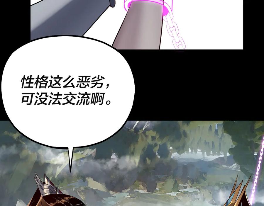我！天命大反派~漫画,第226话 侍寝？3图