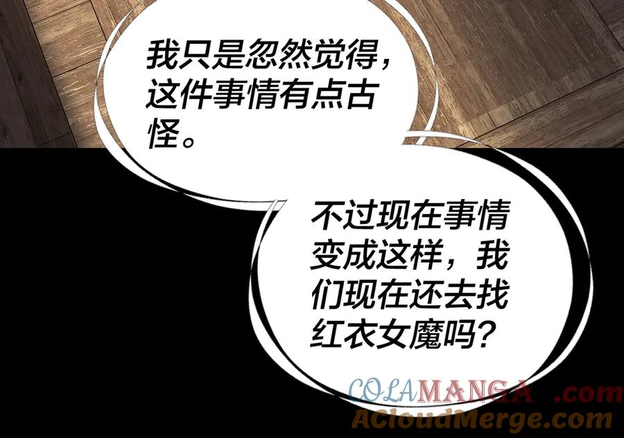 我！天命大反派~漫画,218话 煮了吃？5图