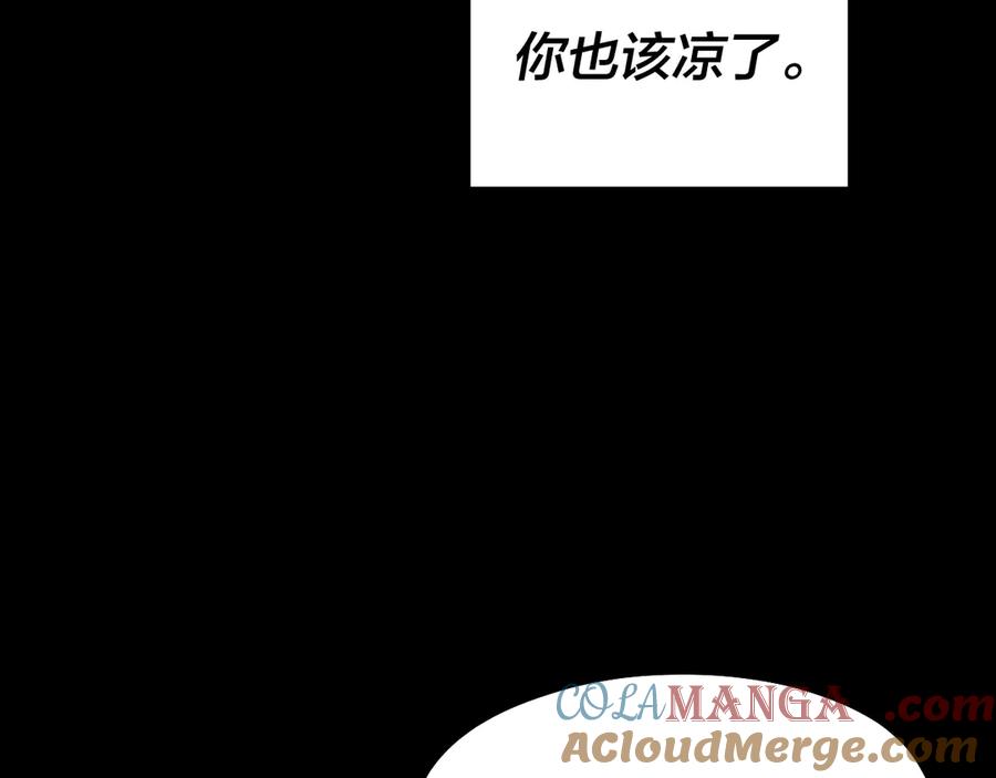 我！天命大反派~漫画,219话 太上图！1图