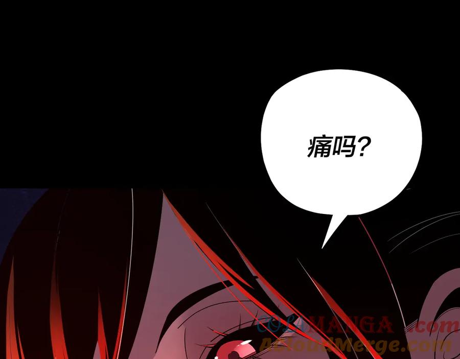 我！天命大反派~漫画,第223话 吃鸡5图