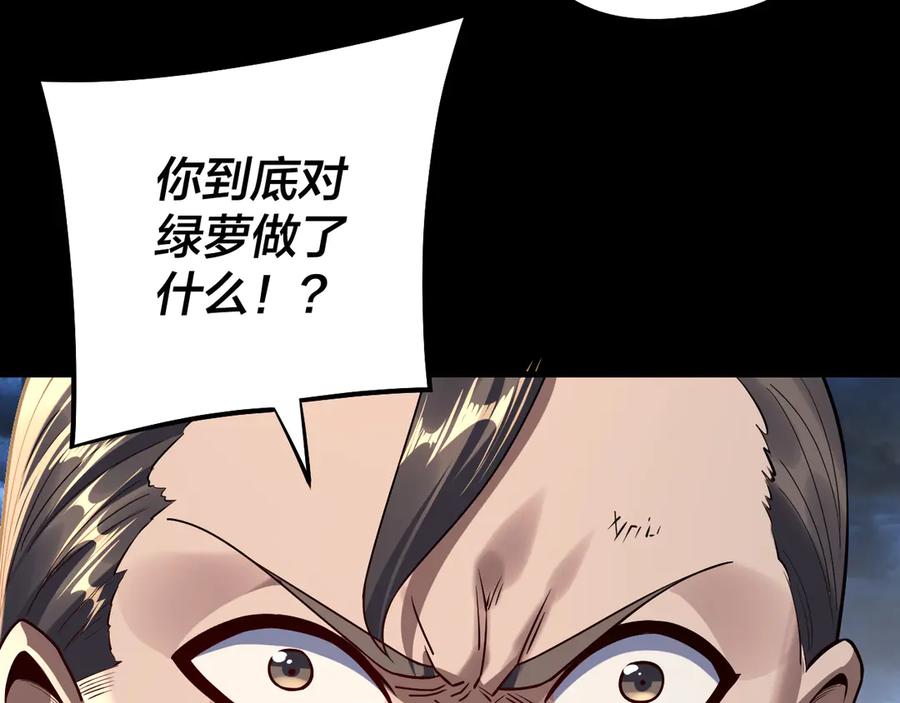 我！天命大反派~漫画,第226话 侍寝？2图