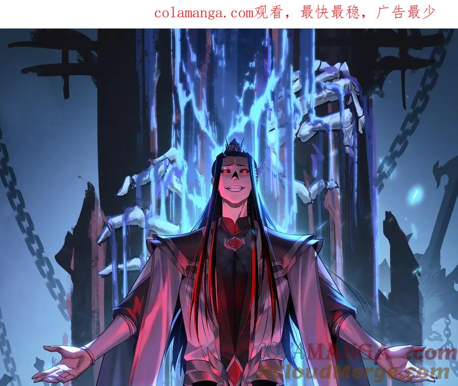 我！天命大反派~漫画,219话 太上图！1图
