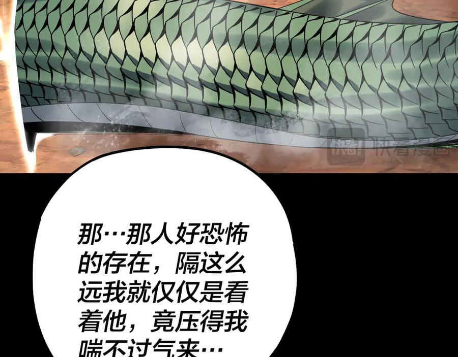 我！天命大反派~漫画,219话 太上图！3图