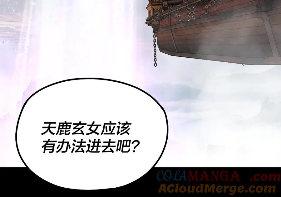 我！天命大反派~漫画,第227话 九大山5图