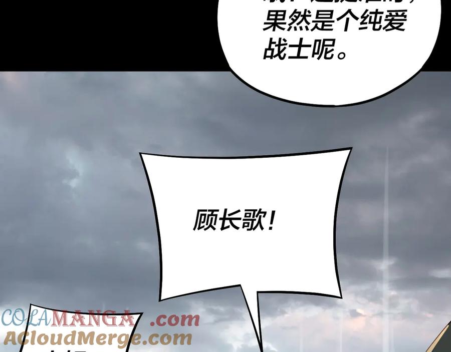 我！天命大反派~漫画,第224话 天鹿玄女1图