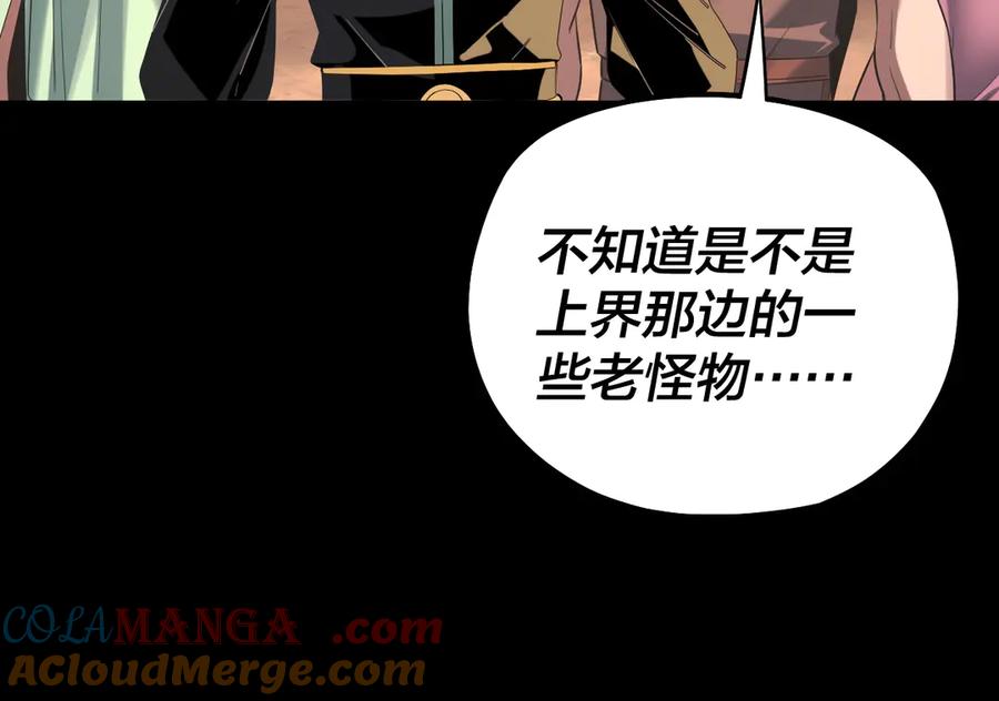 我！天命大反派~漫画,219话 太上图！5图