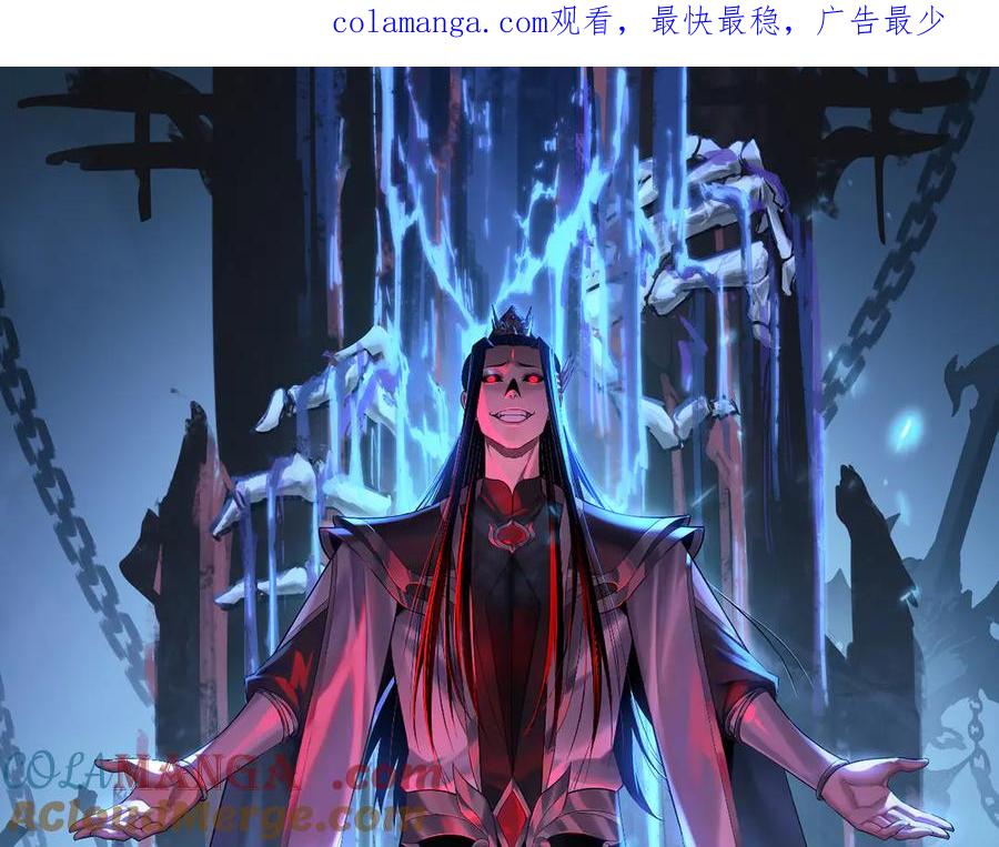 我！天命大反派~漫画,216话 屠魔大会1图