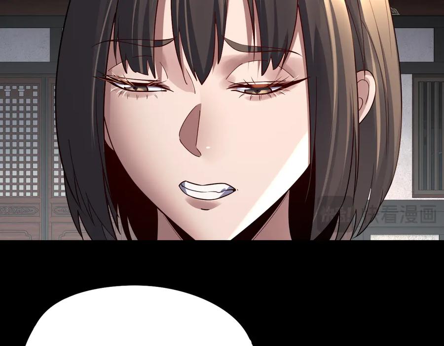 我！天命大反派~漫画,第224话 天鹿玄女2图