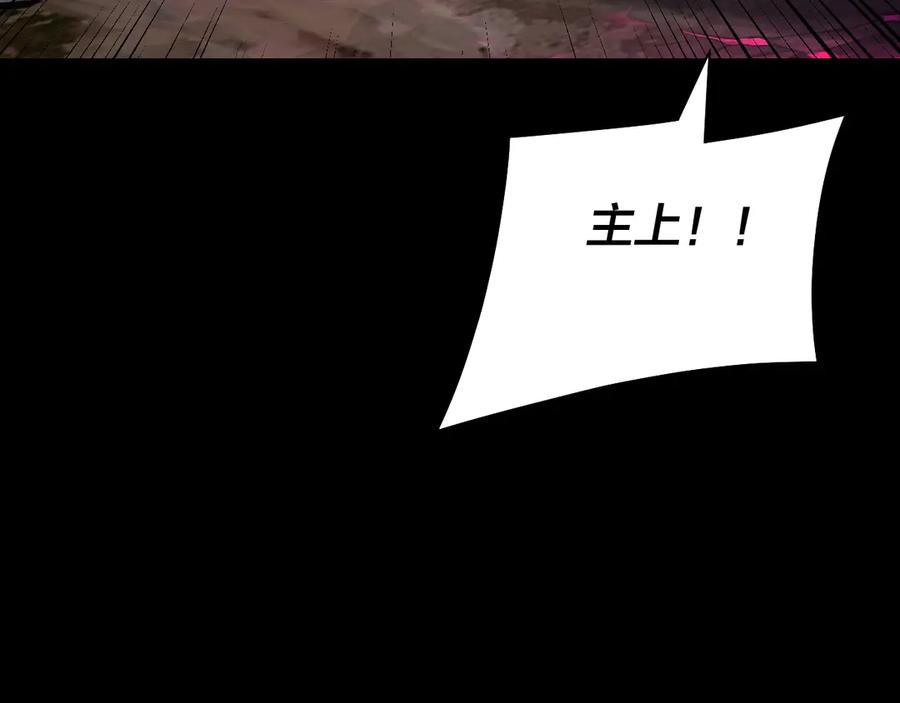 我！天命大反派~漫画,218话 煮了吃？3图