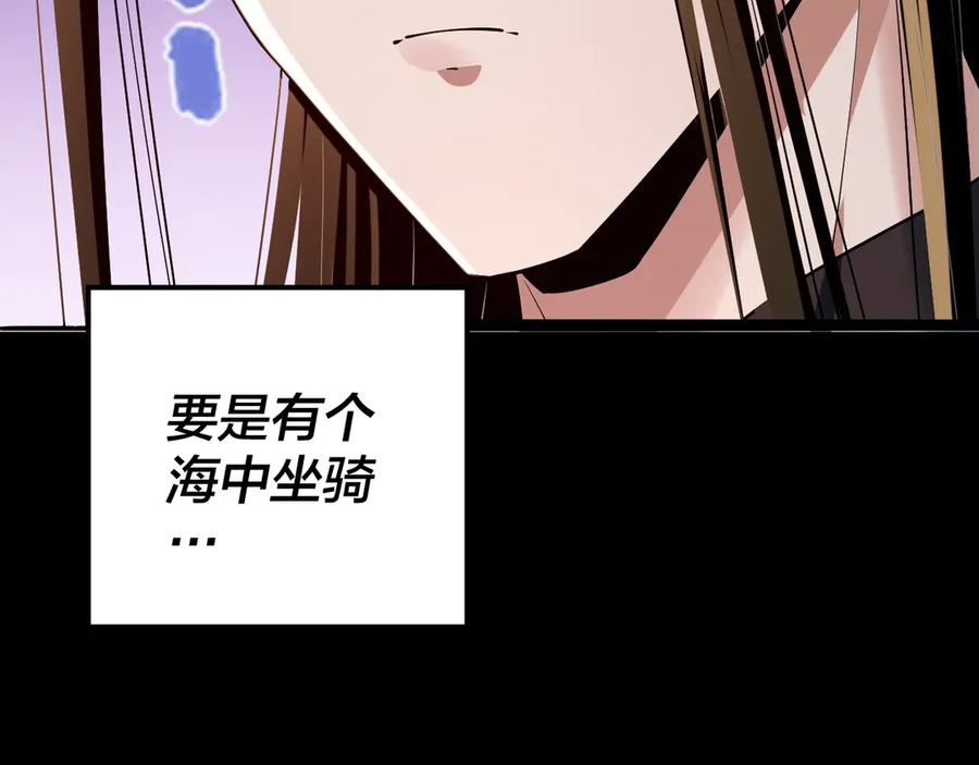 我！天命大反派~漫画,219话 太上图！2图